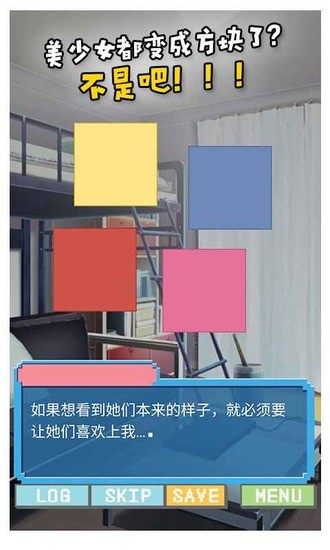像素女友2024安卓最新版