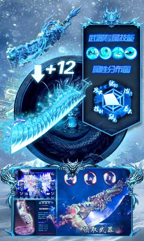冰雪传奇精英版安卓最新下载
