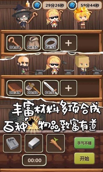 魔王村长和杂货店2024版