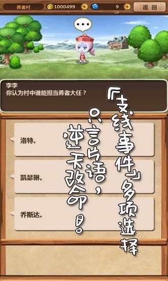 魔王村长和杂货店2024版