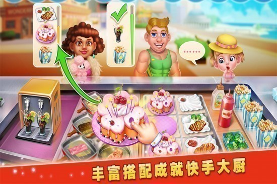 梦想蛋糕屋