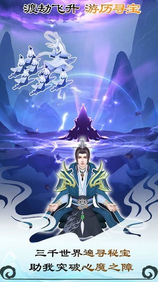 无极仙途手游下载
