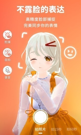 vyou微你安卓版苹果免费版