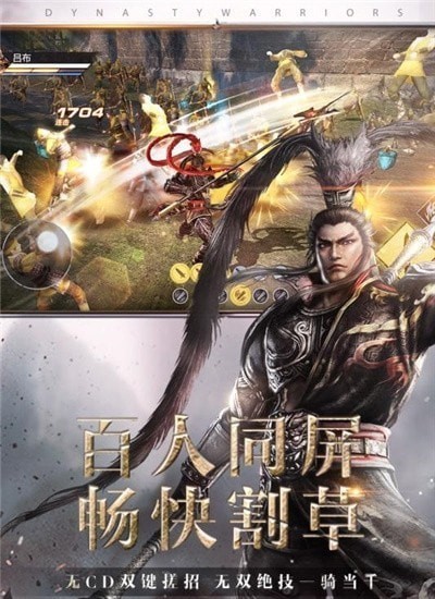 真三国无双霸手游试玩版ios手机版