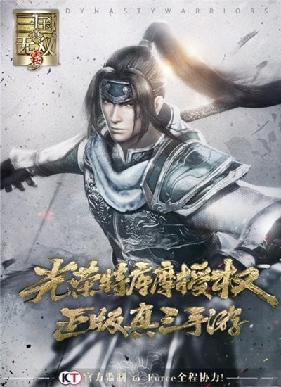 真三国无双霸手游试玩版ios手机版