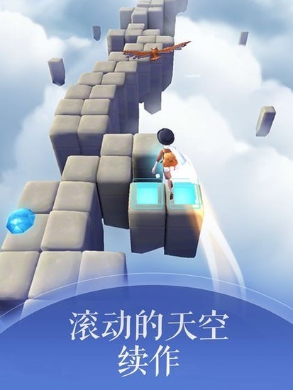 滚动的天空2最新免费版