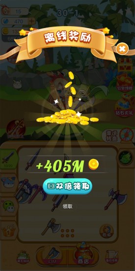 神兵传奇下载