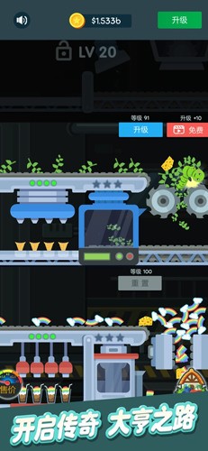 魔法冰淇淋工厂中文版ios版下载