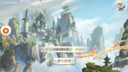 仙临天下手游官方版下载下载app