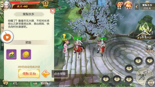 仙临天下手游官方版下载下载app