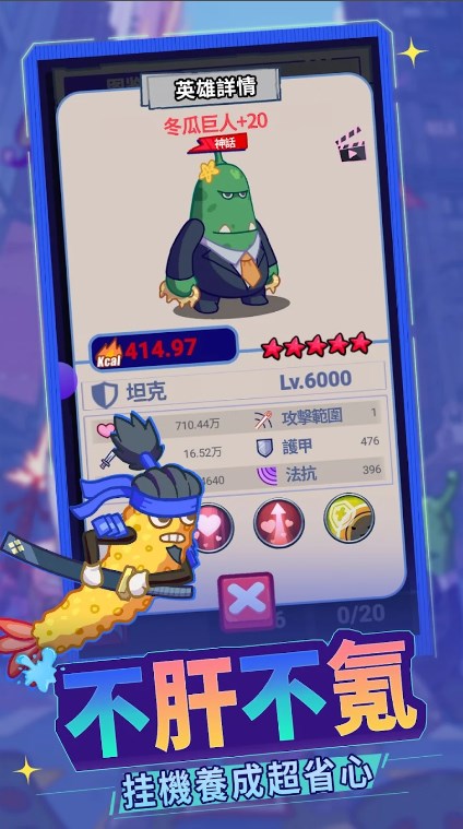 包仔元气弹最新版