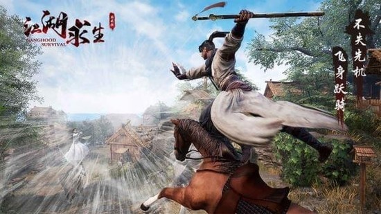 江湖求生吃鸡版下载
