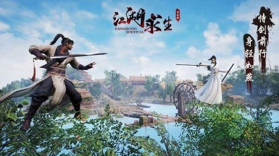 江湖求生手游下载正版中文版手机下载苹果版