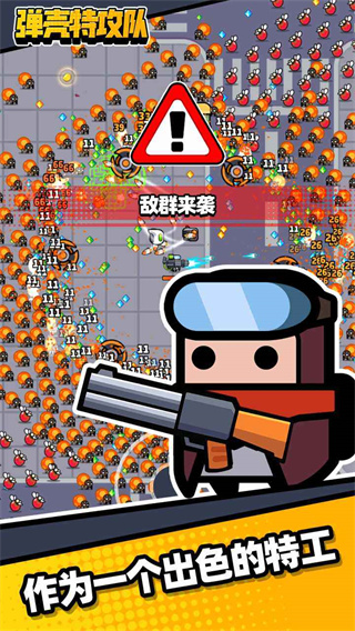 弹壳特攻队破解版无限钻石版2024安卓版下载2024版