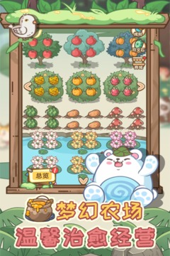 不思议庄园免费版