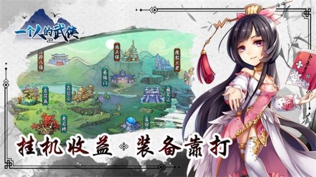 一个人的武侠2024最新版下载