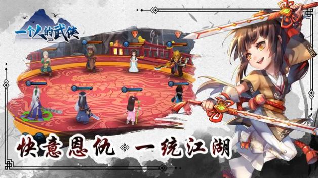 一个人的武侠2024最新版下载