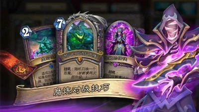 炉石传说手机版下载最新版手机ios下载