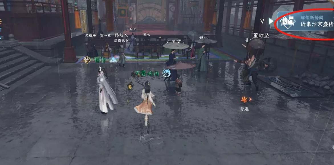 逆水寒手游摄魂伞怎么获得