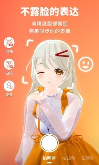 vyou微你免费最新版下载