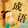 爱上猜成语下载安装安卓版