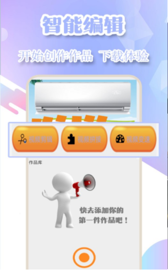 录屏管家高清苹果下载手机版