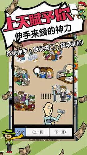 天天不上班安装包2024最新版本安卓版