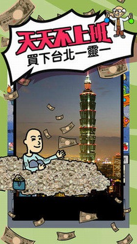 天天不上班安装包2024最新版本安卓版