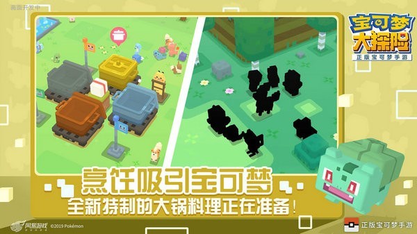 宝可梦大探险正版公测