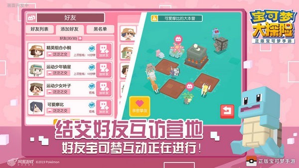 宝可梦大探险正版下载