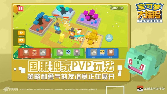 宝可梦大探险正版公测ios下载安装