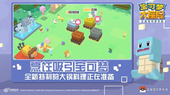 宝可梦大探险正版公测ios下载安装