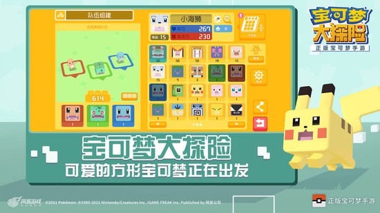 宝可梦大探险正版公测ios下载安装