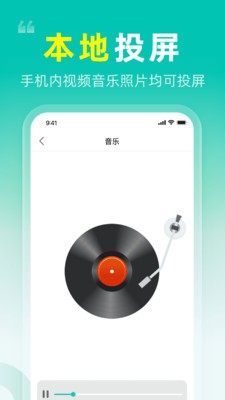 一键投屏电视免费版