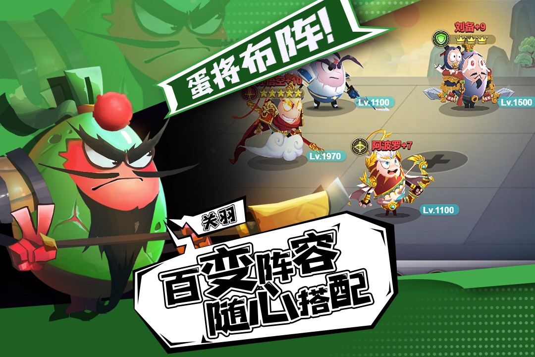 蛋壳大作战安卓版app