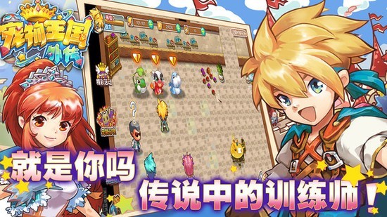 宠物王国外传手机苹果版