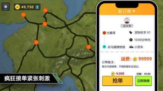 卡车模拟驾驶正版手机版下载安装