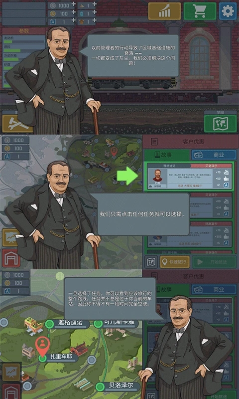 火车模拟器手机版免费版