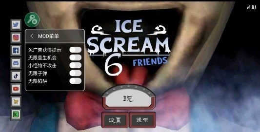 恐怖冰淇淋6无限子弹2024版最新下载