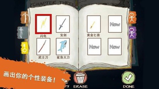 画个火柴人2手机版