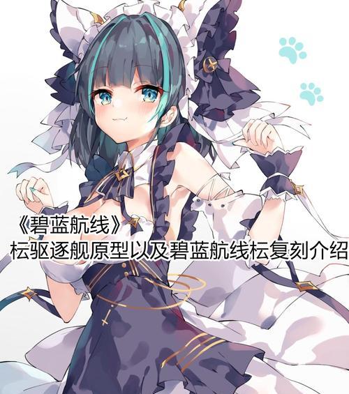 碧蓝航线交通卡购买指南