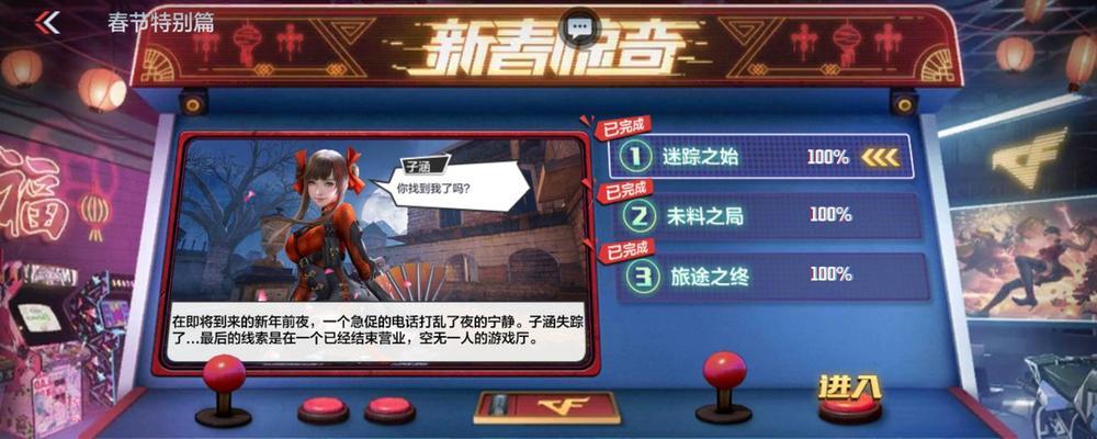 穿越火线手游春角色获得教学