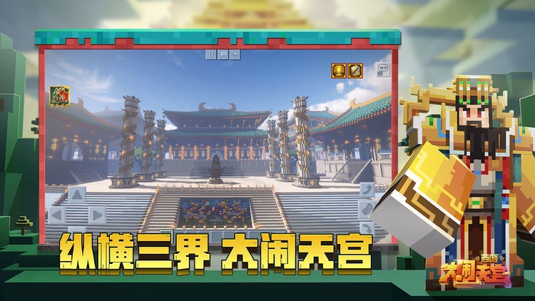 我的世界2024下载安装2024版本