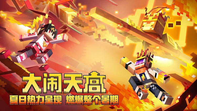 我的世界2024下载安装2024版本