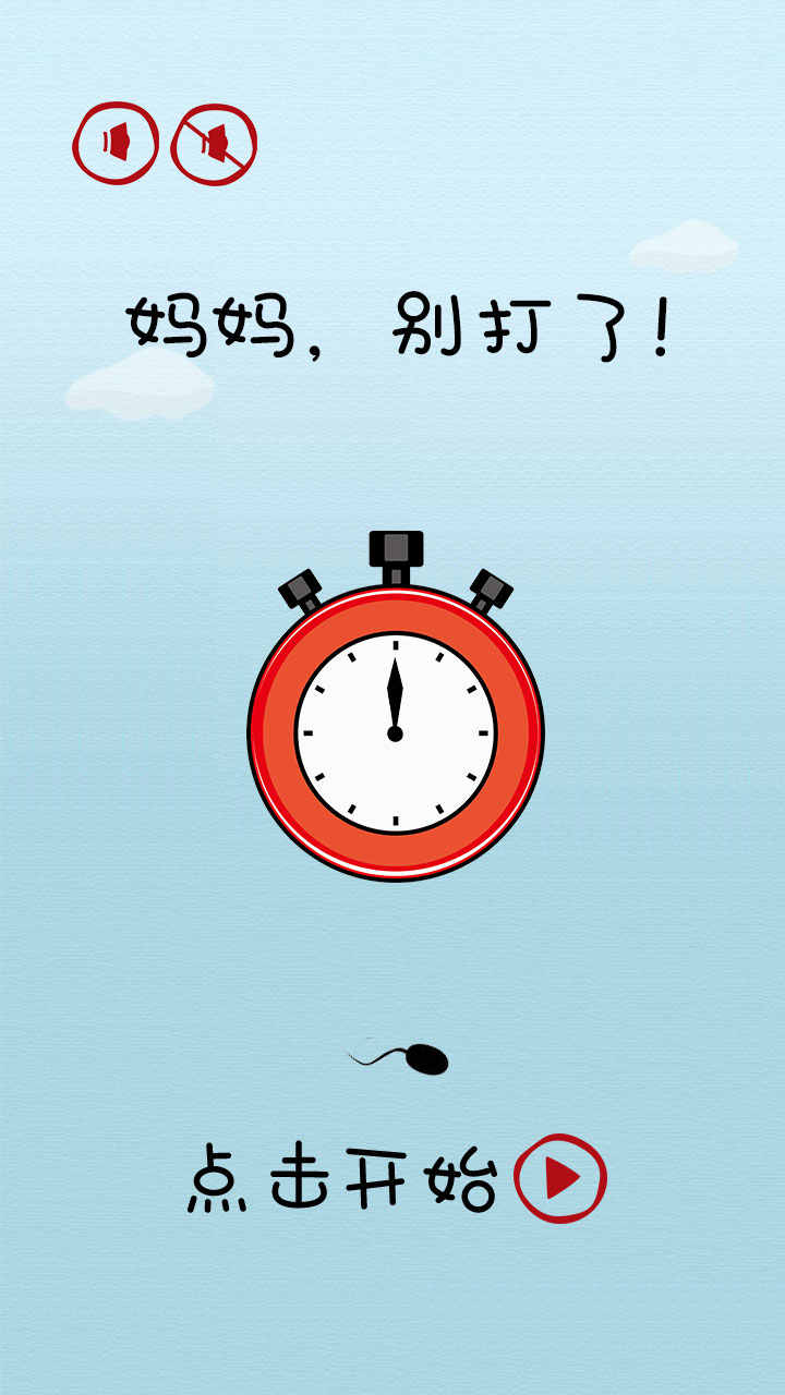 妈妈别打了vapp最新下载