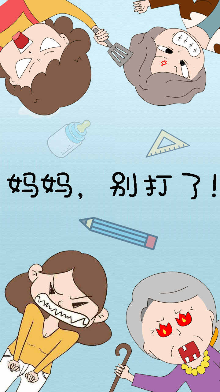 妈妈别打了vapp最新下载
