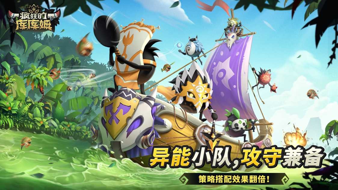 疯狂的库库姆