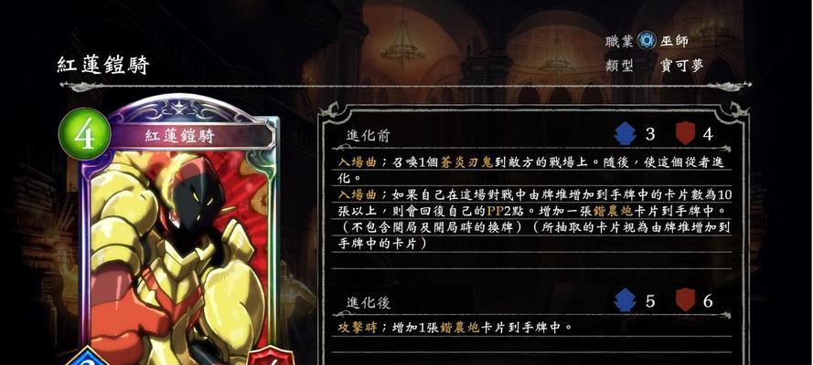 宝可梦朱紫红莲铠骑技能介绍