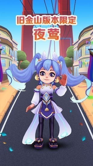 地铁跑酷体验服手机版下载安装