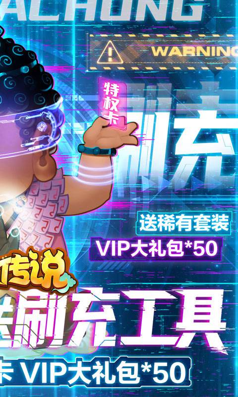 影之传说